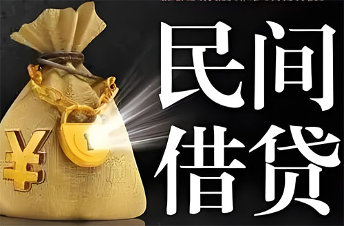 衢州私人贷款联系电话-衢州借贷公司-衢州私借