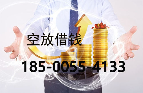 衢州私人借款联系方式|应急短期周转|私人借款联系方式