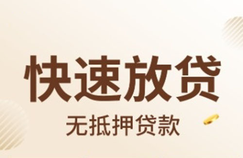 衢州空放押车|生意贷应急贷款|零用贷民间贷款