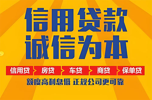 衢州空放贷款|私借|开店生意贷