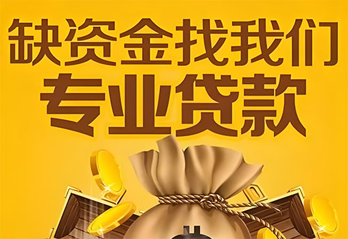 衢州私人借钱联系方式(衢州借款联系方式推荐)