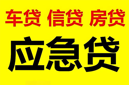 衢州私人借钱联系方式|急用钱个人借款|民间私人借钱