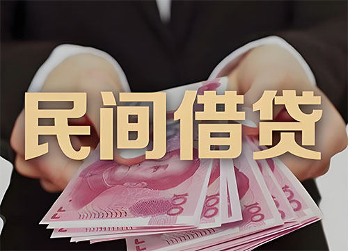 衢州私人借钱联系方式|急用钱个人借款|民间私人借钱