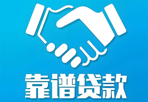 衢州私人借钱|民间借贷服务中心|民间借贷联系方式